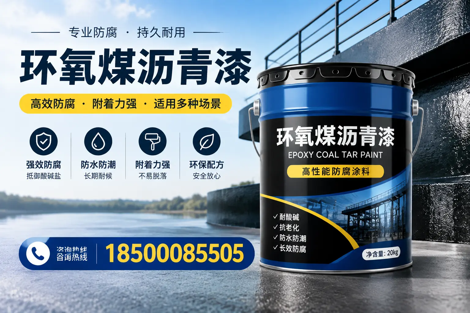 环氧煤沥青漆在不同气候条件下的表现分析，滨州适用性